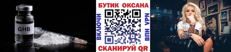 Бутират бутандиол Кодинск