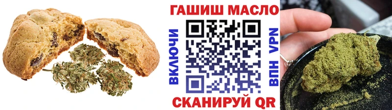 Печенье с ТГК конопля  сайты даркнета официальный сайт  Кодинск  цены  