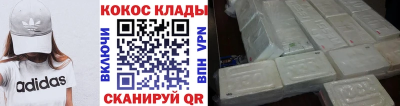 OMG вход  Кодинск  КОКАИН Перу  купить наркотики цена 