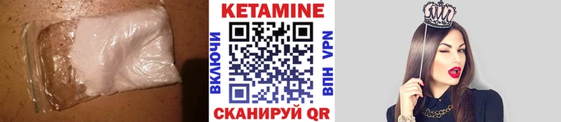 КЕТАМИН ketamine  mega ссылка  Кодинск 