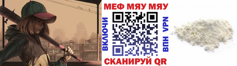нарко площадка как зайти  купить наркотики сайты  Кодинск  МЕФ мяу мяу 