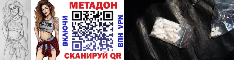 МЕТАДОН мёд  где найти наркотики  Кодинск 