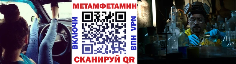 Первитин Methamphetamine  mega сайт  Кодинск 